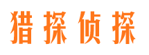 道孚找人公司